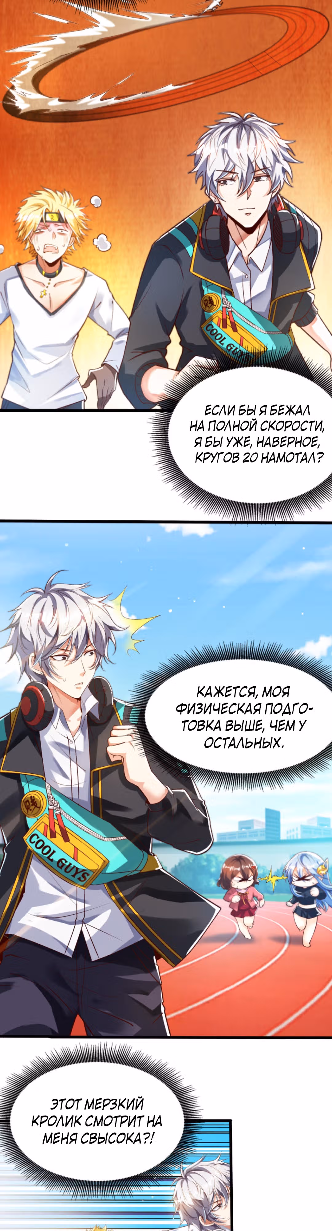 После восстановления ауры, у меня каждый день новый скилл! — Том 1 · Глава 48, страница 15