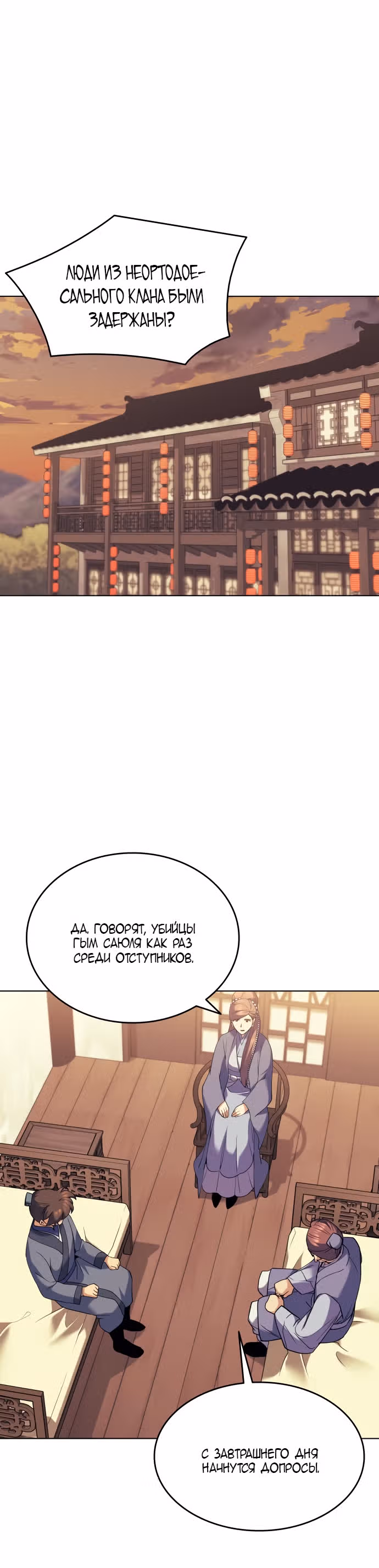 Мемуары Сонби: возвращение к истокам — Том 1 · Глава 62, страница 7