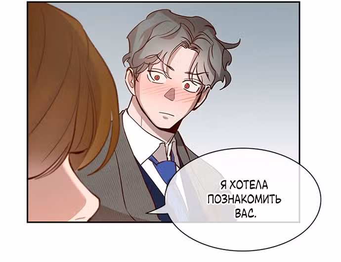 Дьявольская Контрактница — Том 1 · Глава 102, страница 37