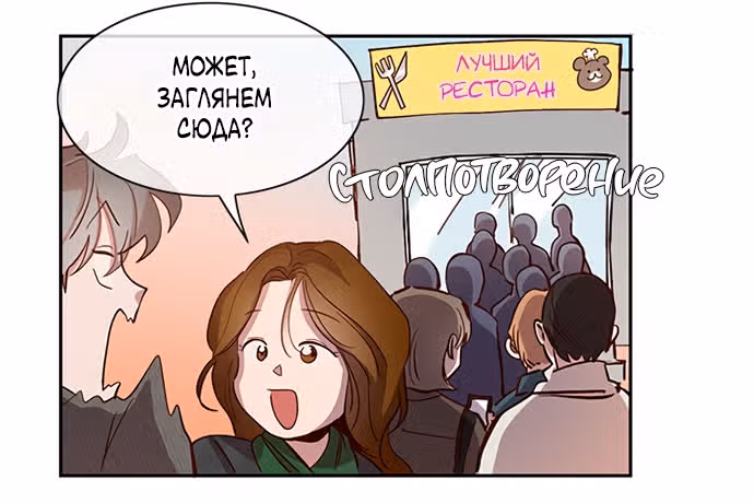 Дьявольская Контрактница — Том 1 · Глава 102, страница 47