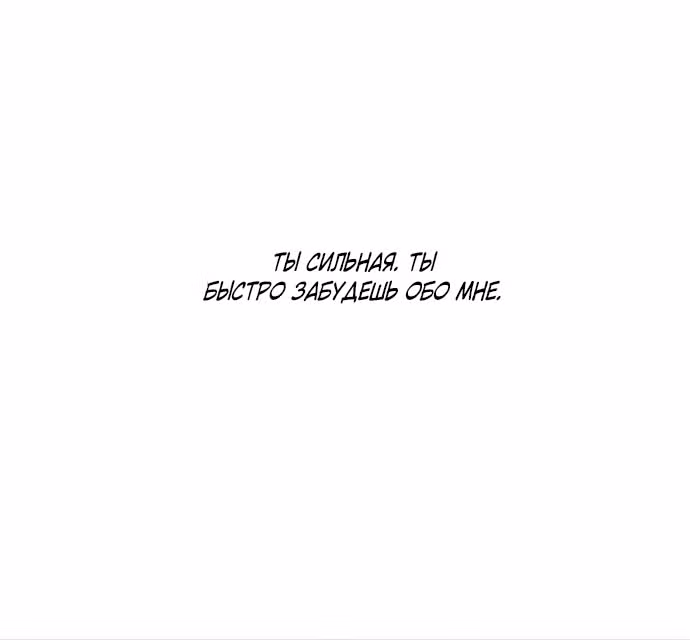 Дьявольская Контрактница — Том 1 · Глава 102, страница 63