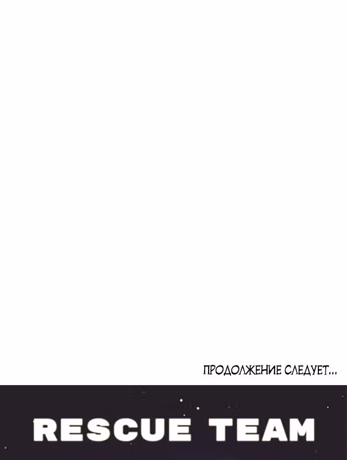 Дьявольская Контрактница — Том 1 · Глава 102, страница 65