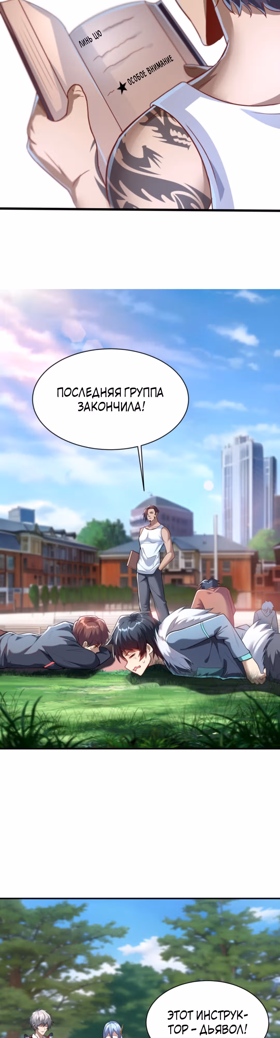 После восстановления ауры, у меня каждый день новый скилл! — Том 1 · Глава 50, страница 4