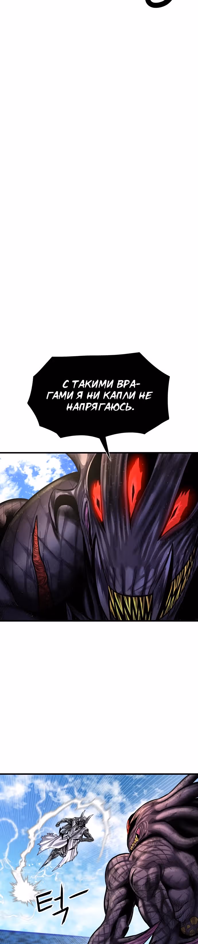 Племя Богов — Том 1 · Глава 22, страница 5