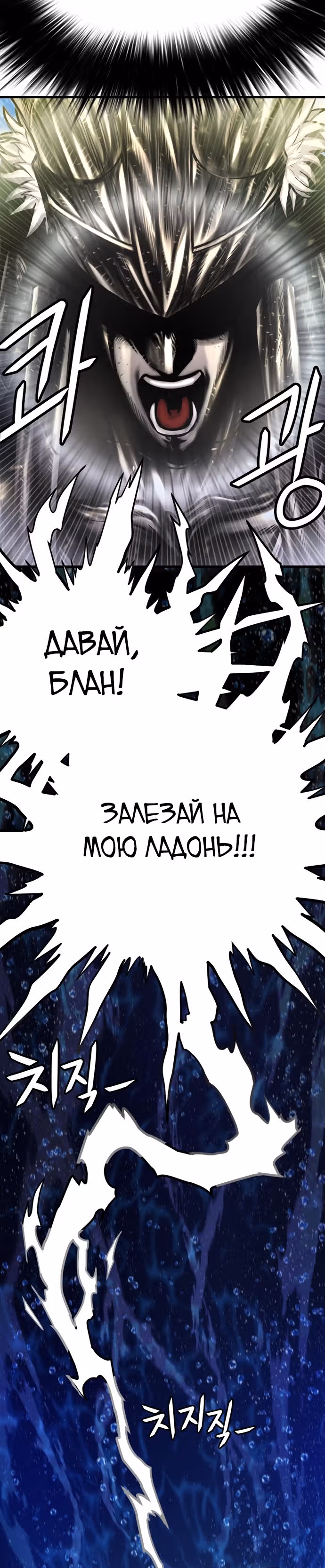 Племя Богов — Том 1 · Глава 22, страница 45