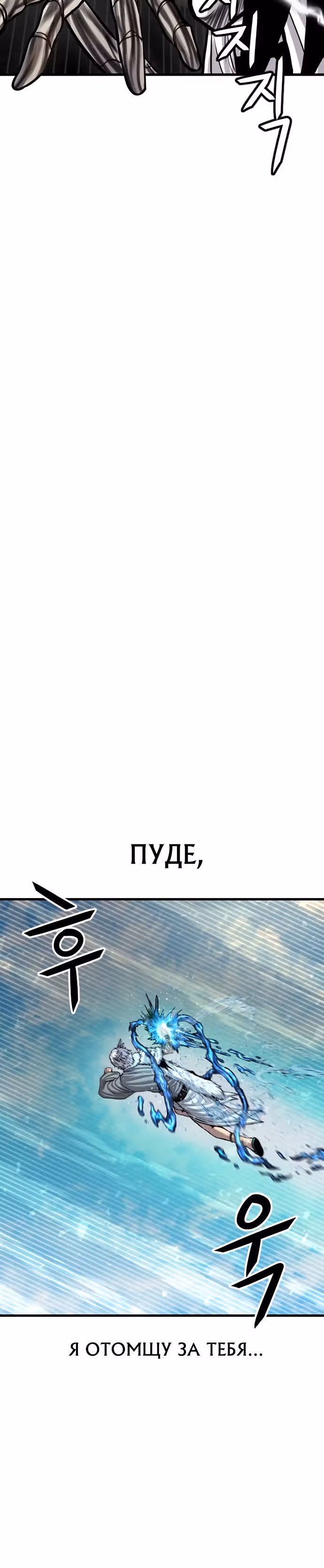 Племя Богов — Том 1 · Глава 22, страница 53