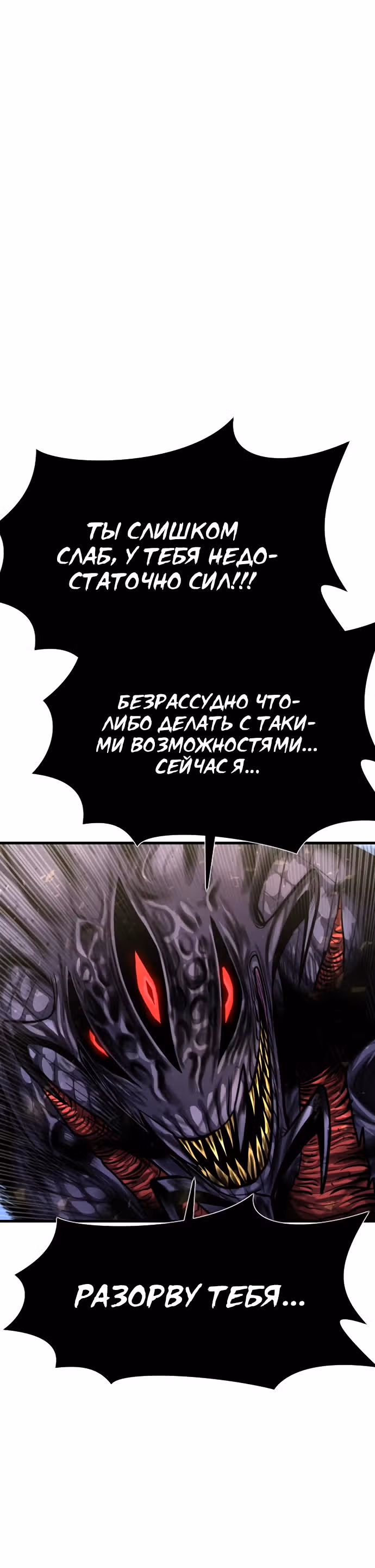 Племя Богов — Том 1 · Глава 22, страница 56