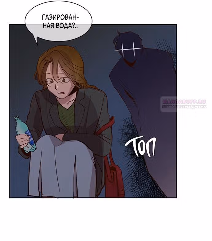Дьявольская Контрактница — Том 1 · Глава 101, страница 22