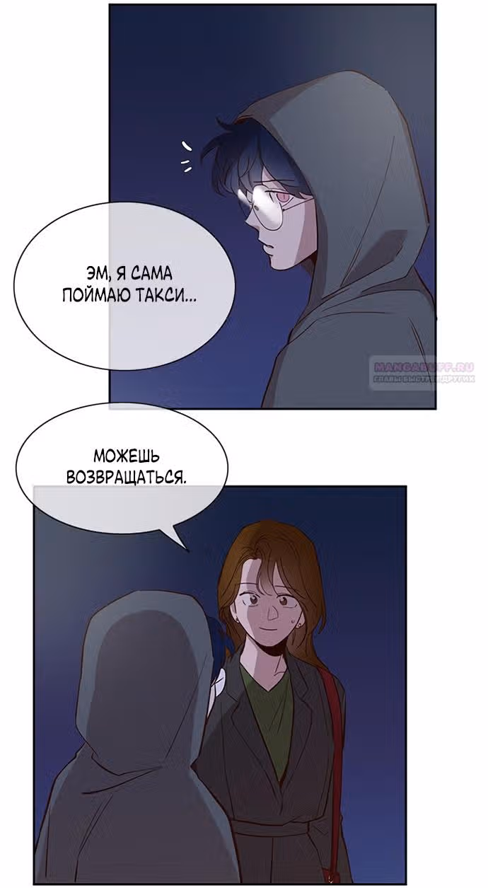 Дьявольская Контрактница — Том 1 · Глава 101, страница 4