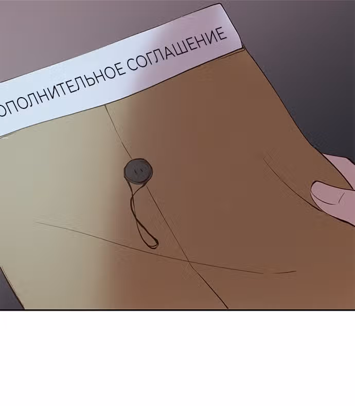 Дьявольская Контрактница — Том 1 · Глава 101, страница 45
