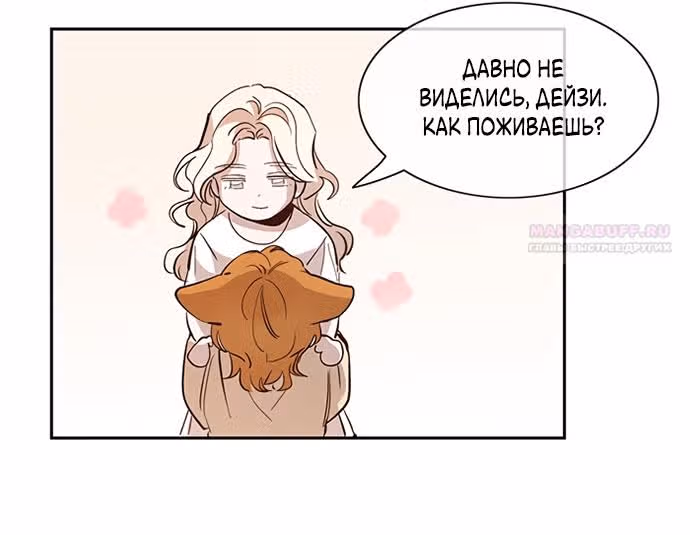 Дьявольская Контрактница — Том 1 · Глава 101, страница 60