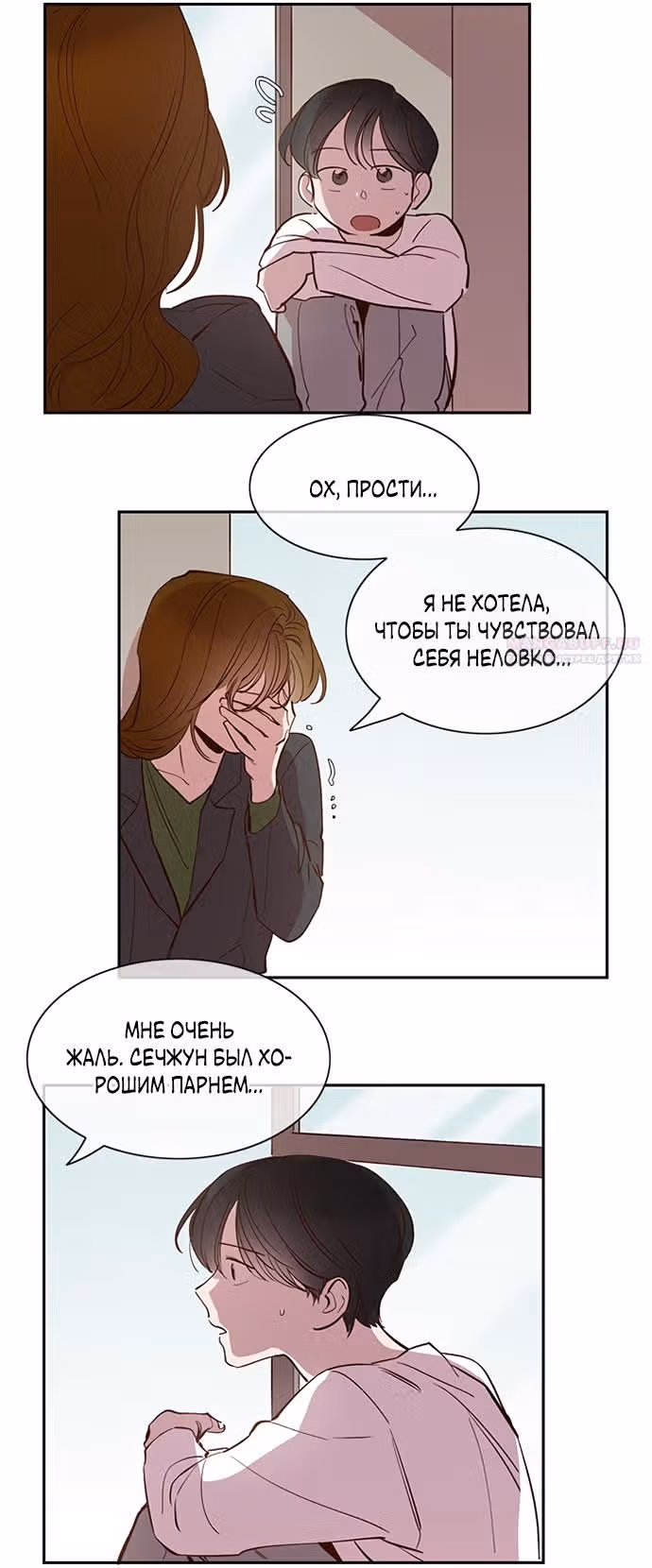 Дьявольская Контрактница — Том 1 · Глава 100, страница 32