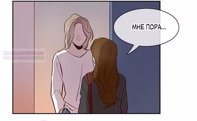 Дьявольская Контрактница — Том 1 · Глава 100, страница 50