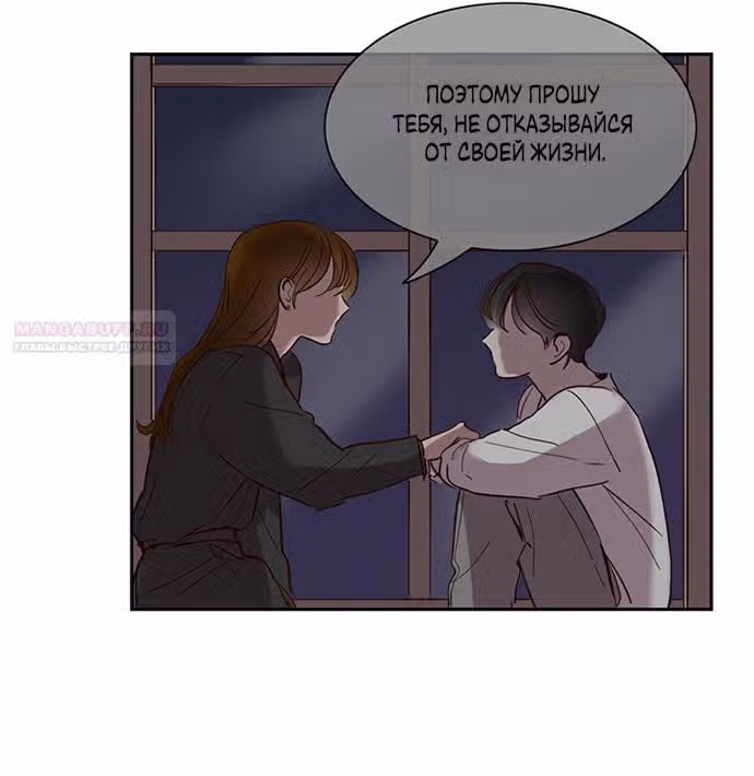 Дьявольская Контрактница — Том 1 · Глава 100, страница 60
