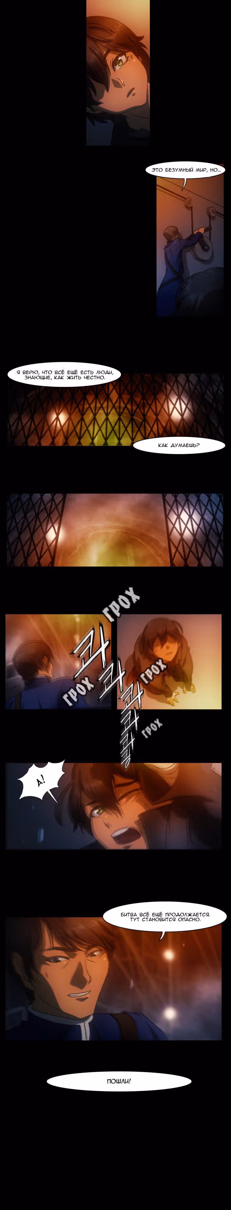 Овер Стим — Том 1 · Глава 11, страница 5