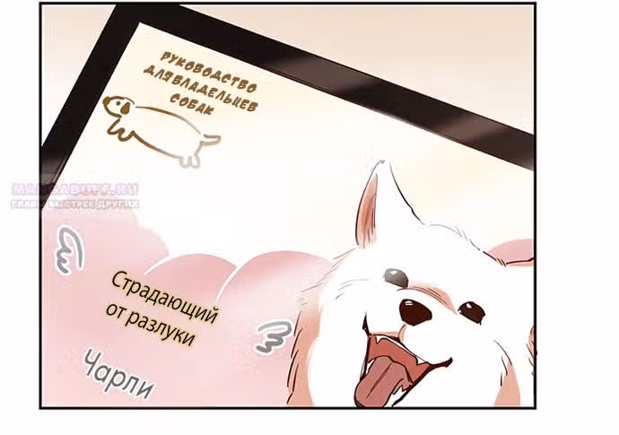 Дьявольская Контрактница — Том 1 · Глава 99, страница 24