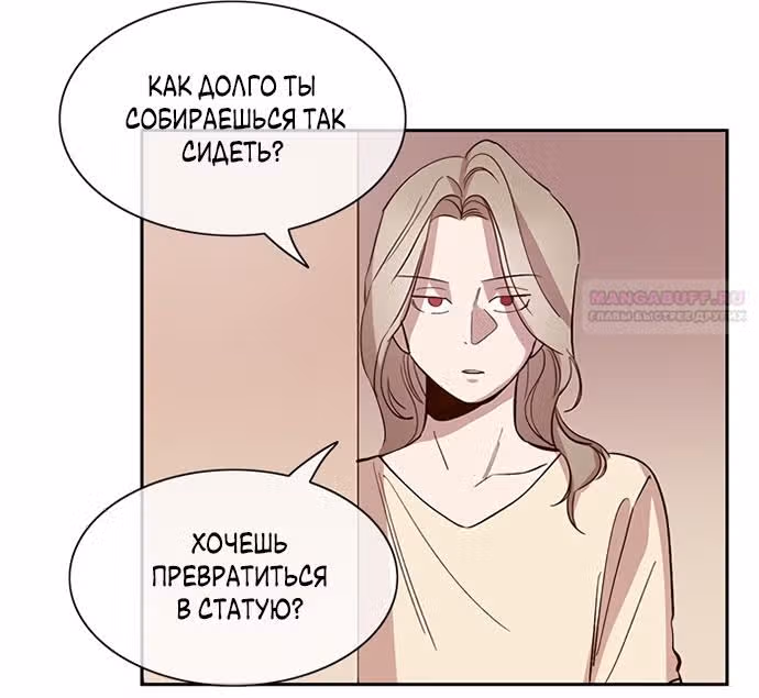 Дьявольская Контрактница — Том 1 · Глава 99, страница 4