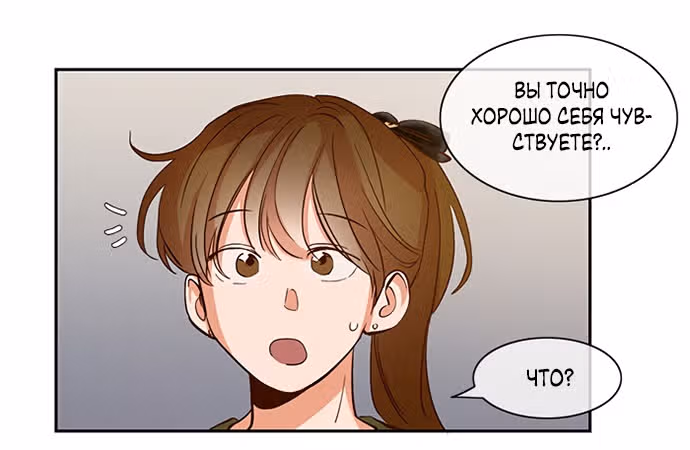Дьявольская Контрактница — Том 1 · Глава 99, страница 33