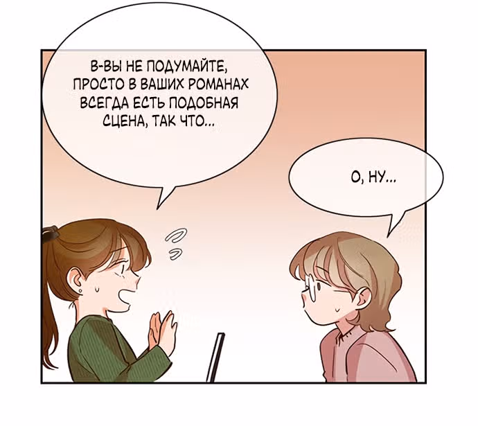 Дьявольская Контрактница — Том 1 · Глава 99, страница 37