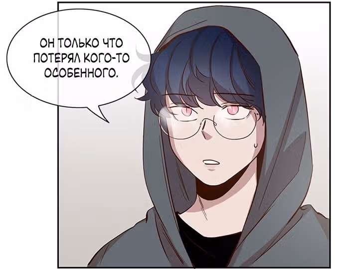 Дьявольская Контрактница — Том 1 · Глава 99, страница 9