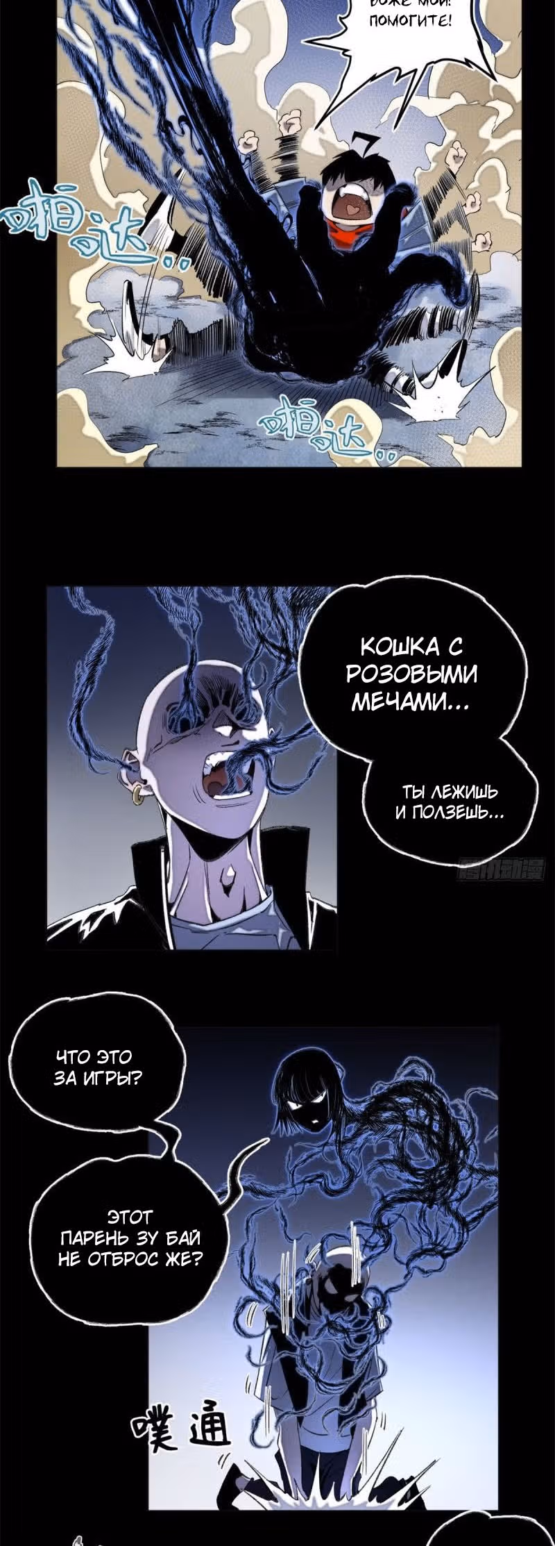 Завтрашняя катастрофа — Том 1 · Глава 41, страница 17