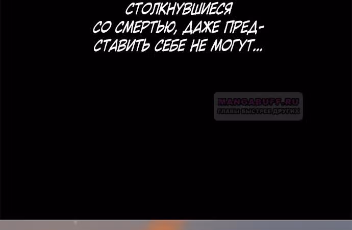 Дьявольская Контрактница — Том 1 · Глава 98, страница 3