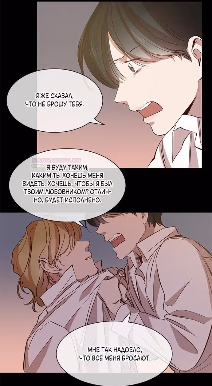 Дьявольская Контрактница — Том 1 · Глава 98, страница 33