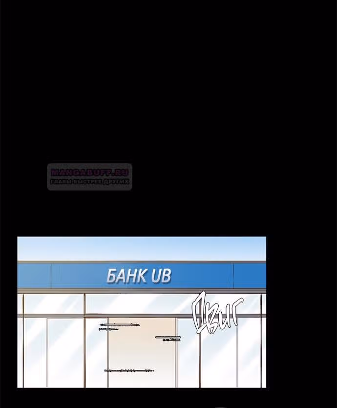 Дьявольская Контрактница — Том 1 · Глава 98, страница 42