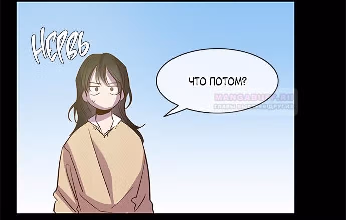 Дьявольская Контрактница — Том 1 · Глава 98, страница 47