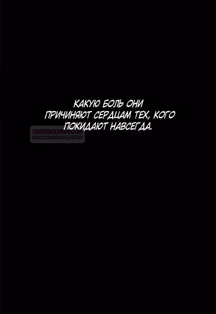 Дьявольская Контрактница — Том 1 · Глава 98, страница 6