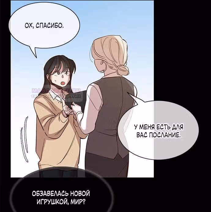 Дьявольская Контрактница — Том 1 · Глава 98, страница 52