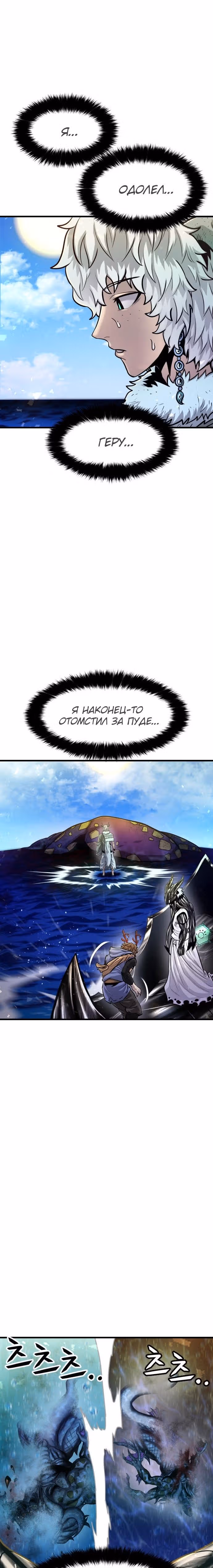 Племя Богов — Том 1 · Глава 23, страница 9