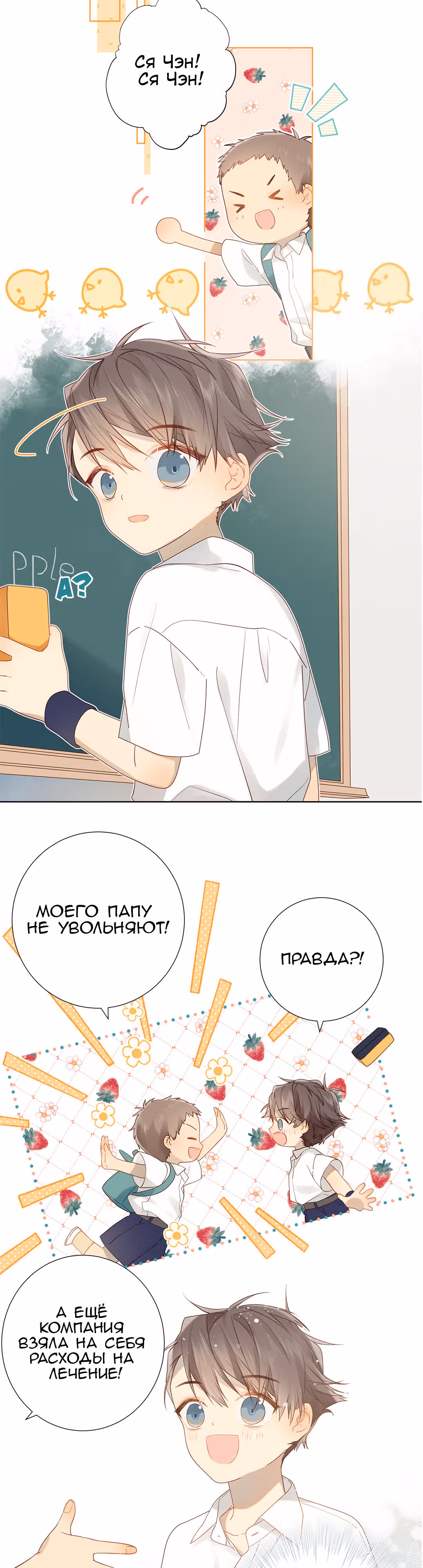 Клятва, подобная утреннему туману — Том 1 · Глава 20, страница 12