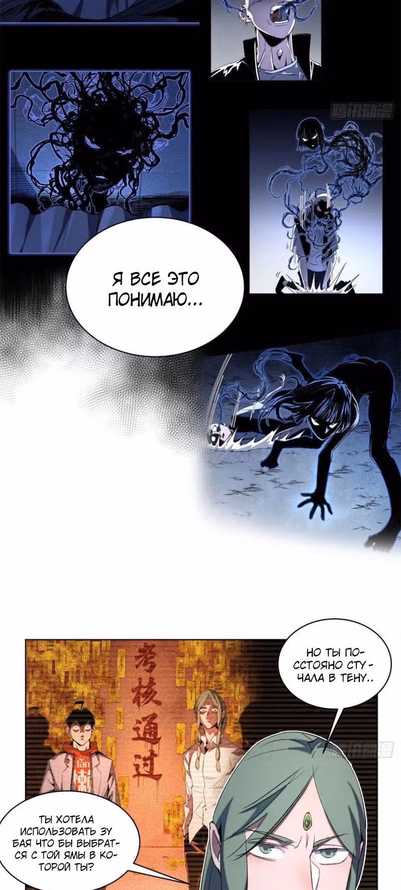 Завтрашняя катастрофа — Том 1 · Глава 42, страница 5