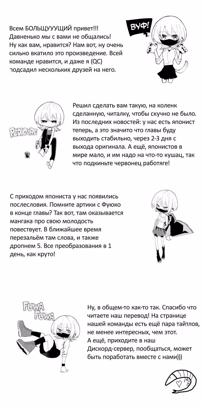 Девушка-волк хочет показать своё безразличие (сериализация) — Том 1 · Глава 4, страница 16