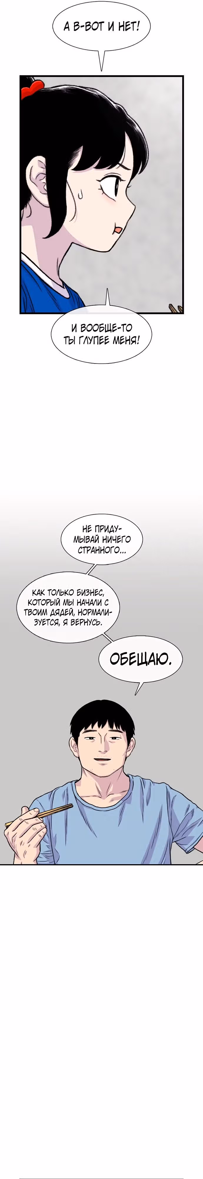 Магазин Звездного Женьшеня — Том 1 · Глава 174, страница 13