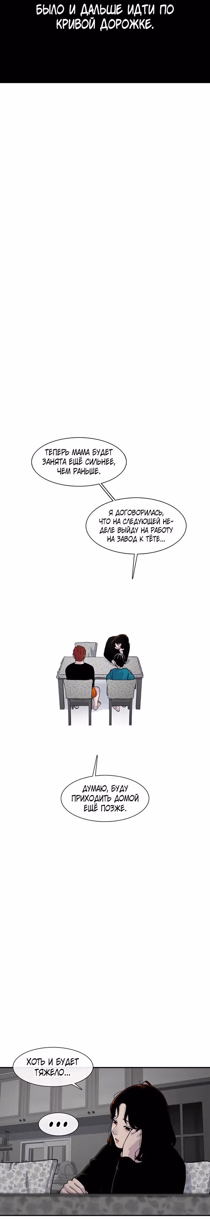 Магазин Звездного Женьшеня — Том 1 · Глава 174, страница 32
