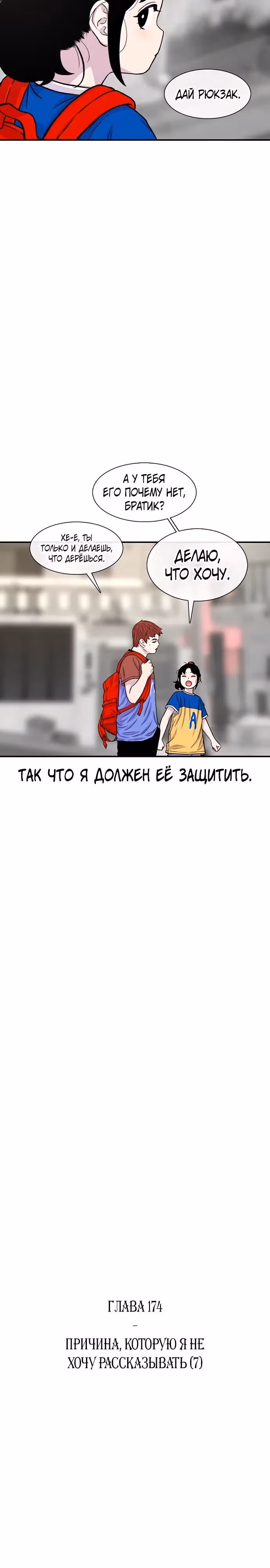 Магазин Звездного Женьшеня — Том 1 · Глава 174, страница 5