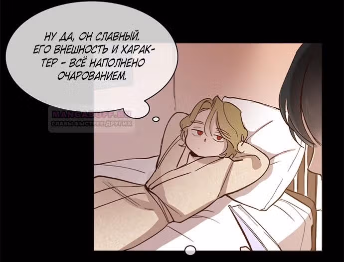 Дьявольская Контрактница — Том 1 · Глава 97, страница 5