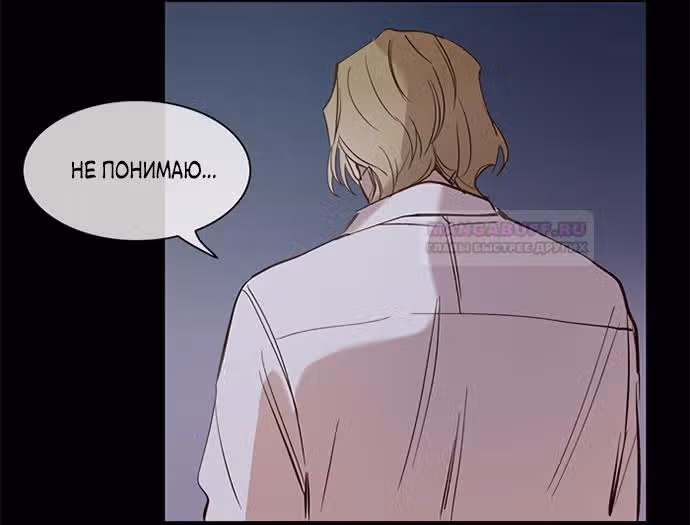 Дьявольская Контрактница — Том 1 · Глава 97, страница 59