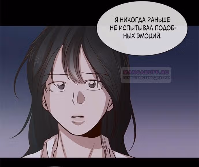 Дьявольская Контрактница — Том 1 · Глава 97, страница 61