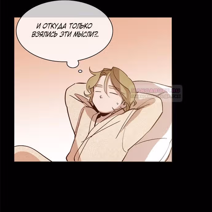 Дьявольская Контрактница — Том 1 · Глава 97, страница 10