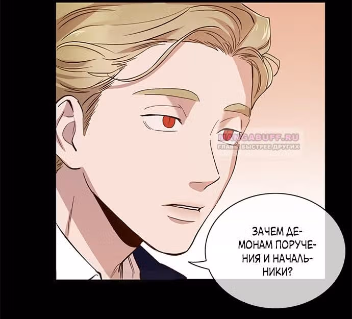Дьявольская Контрактница — Том 1 · Глава 96, страница 20