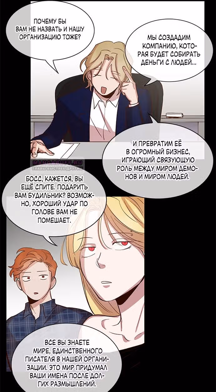 Дьявольская Контрактница — Том 1 · Глава 96, страница 37
