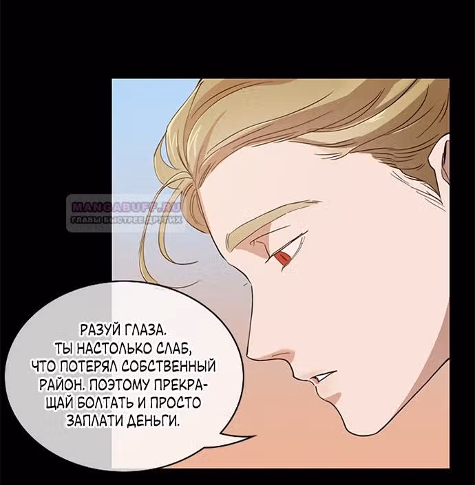 Дьявольская Контрактница — Том 1 · Глава 96, страница 6