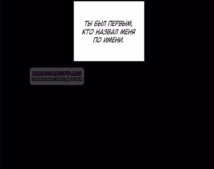 Дьявольская Контрактница — Том 1 · Глава 96, страница 52
