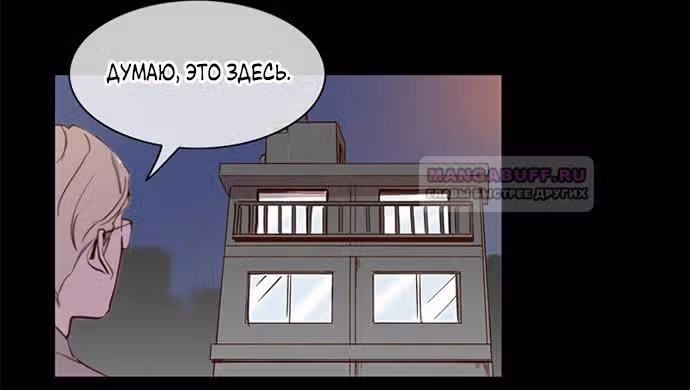 Дьявольская Контрактница — Том 1 · Глава 96, страница 53