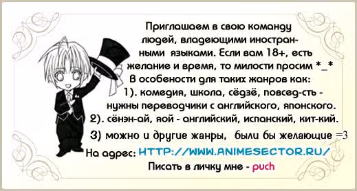 Я тебя люблю, Сузуки-кун!! — Том 3 · Глава 15.5, страница 16