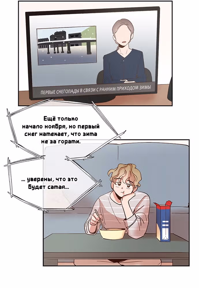 Дьявольская Контрактница — Том 1 · Глава 95, страница 20