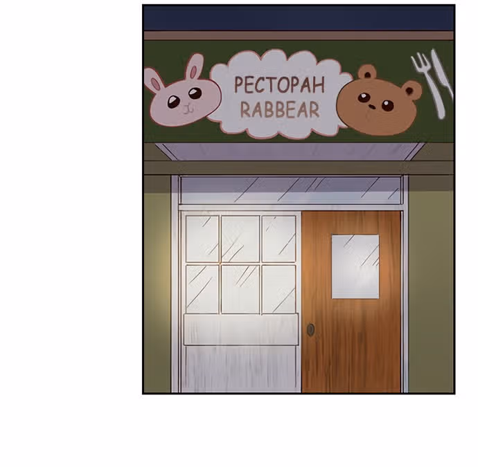 Дьявольская Контрактница — Том 1 · Глава 95, страница 43